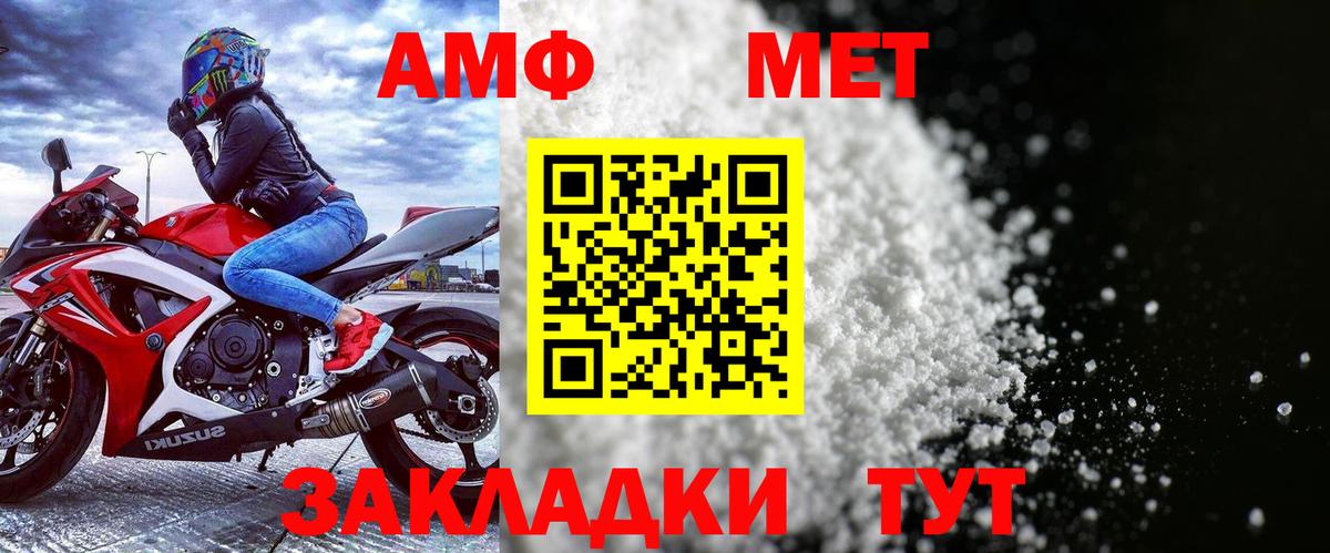 Горячий Ключ  АМФ Premium  Вход с VPN 