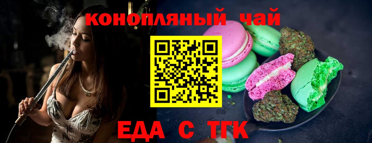 Cannafood конопля  Вход с VPN  Горячий Ключ 