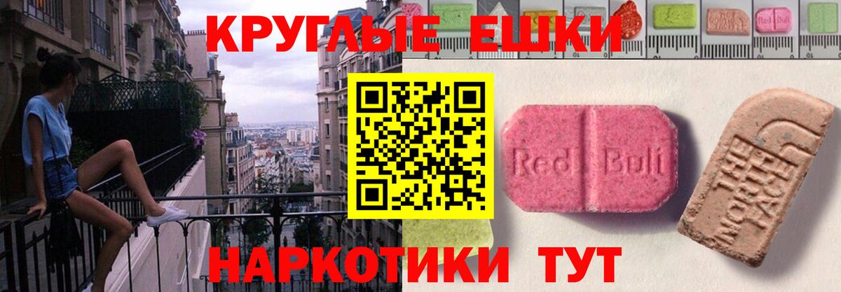 Ecstasy диски  ЭКСТАЗИ  ЭКСТАЗИ круглые  Горячий Ключ  Вход с VPN 