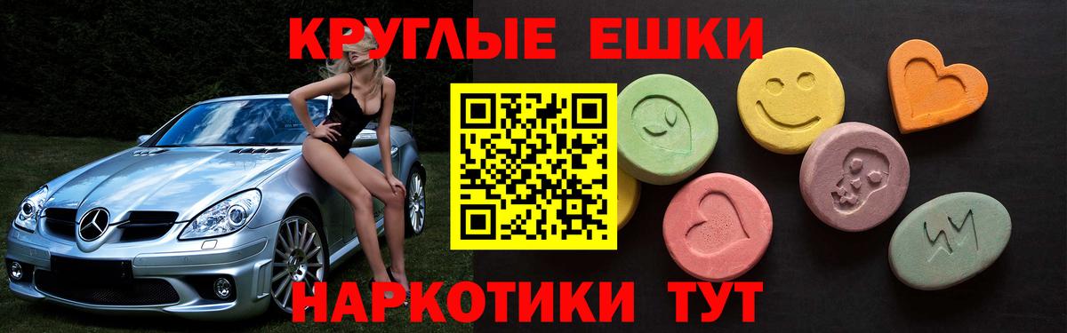Экстази 280мг Горячий Ключ