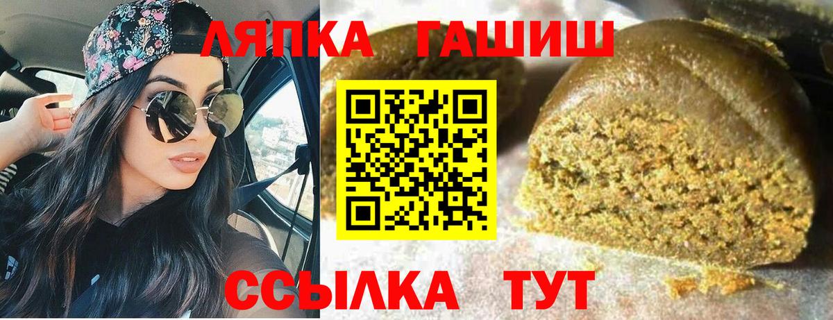 ГАШ Ice-O-Lator Горячий Ключ