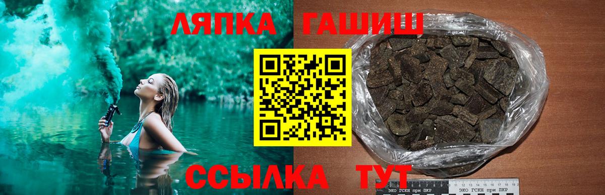 ГАШИШ  Вход с VPN  ГАШИШ hashish  Горячий Ключ  ГАШИШ AMNESIA HAZE 