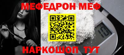 мескалин Заводоуковск