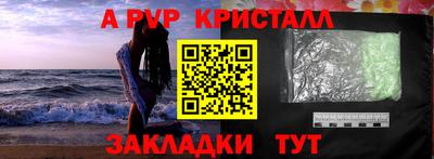 ALPHA PVP Жуковский