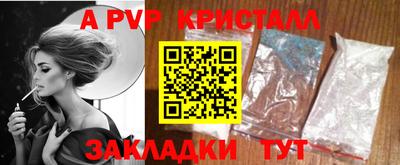 ALPHA PVP Жуковский