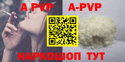 ALPHA PVP Жуковский