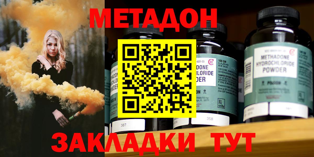 blacksprut ссылки  МЕТАДОН кристалл  Метадон кристалл  Вход с VPN  Горячий Ключ 