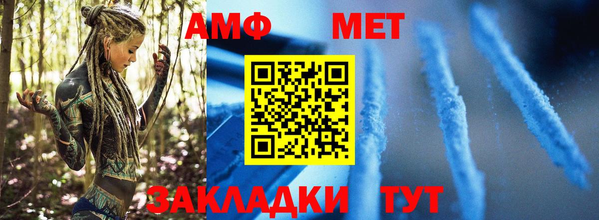 Первитин мет  Вход с VPN  МЕТАМФЕТАМИН  Горячий Ключ  Первитин мет 
