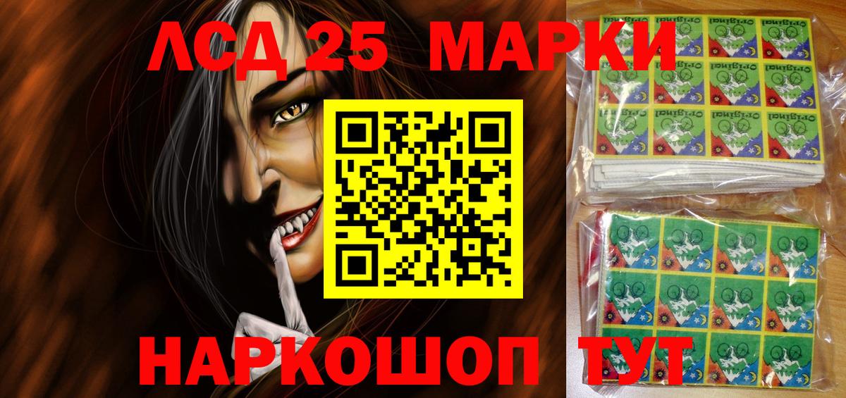 Горячий Ключ  Марки N-bome 1500мкг  Вход с VPN  Марки N-bome 1500мкг 