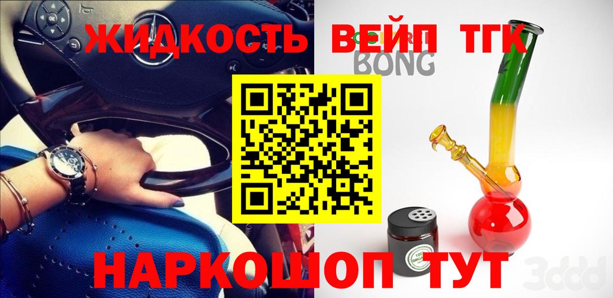 ТГК Wax Горячий Ключ