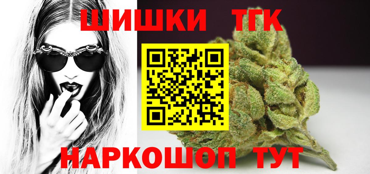 Бошки Шишки Ganja  МАРИХУАНА план  Горячий Ключ  Канабис VHQ  Вход с VPN 